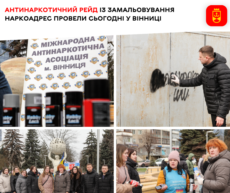 Антинаркотичний рейд із замальовування наркоадрес провели сьогодні у Вінниці